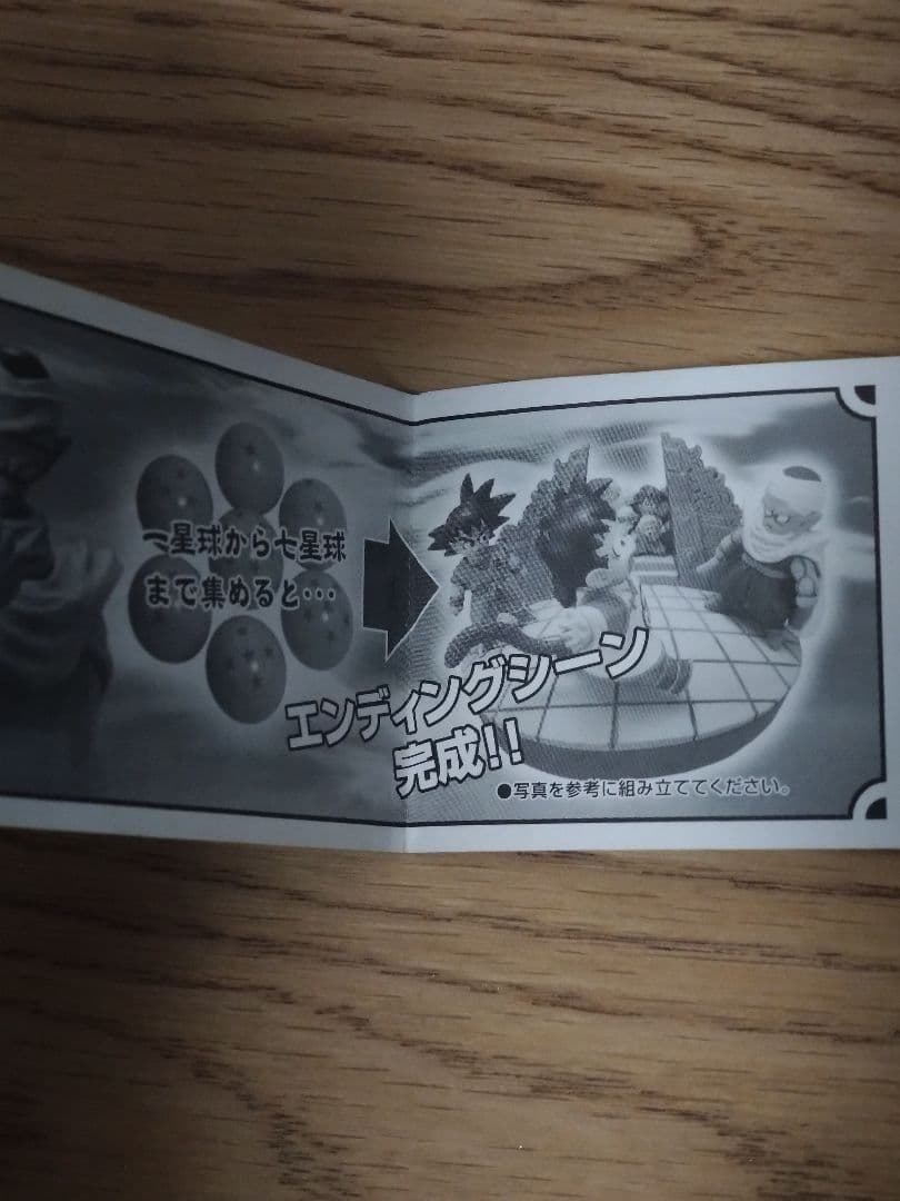 ドラカプネオ 激闘•天下一武道会編 カラーフルコンプ 箱、カプセル有り