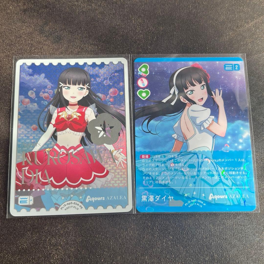 ラブライブ ラブカ アニバーサリー パック Aqours 黒澤ダイヤ セット