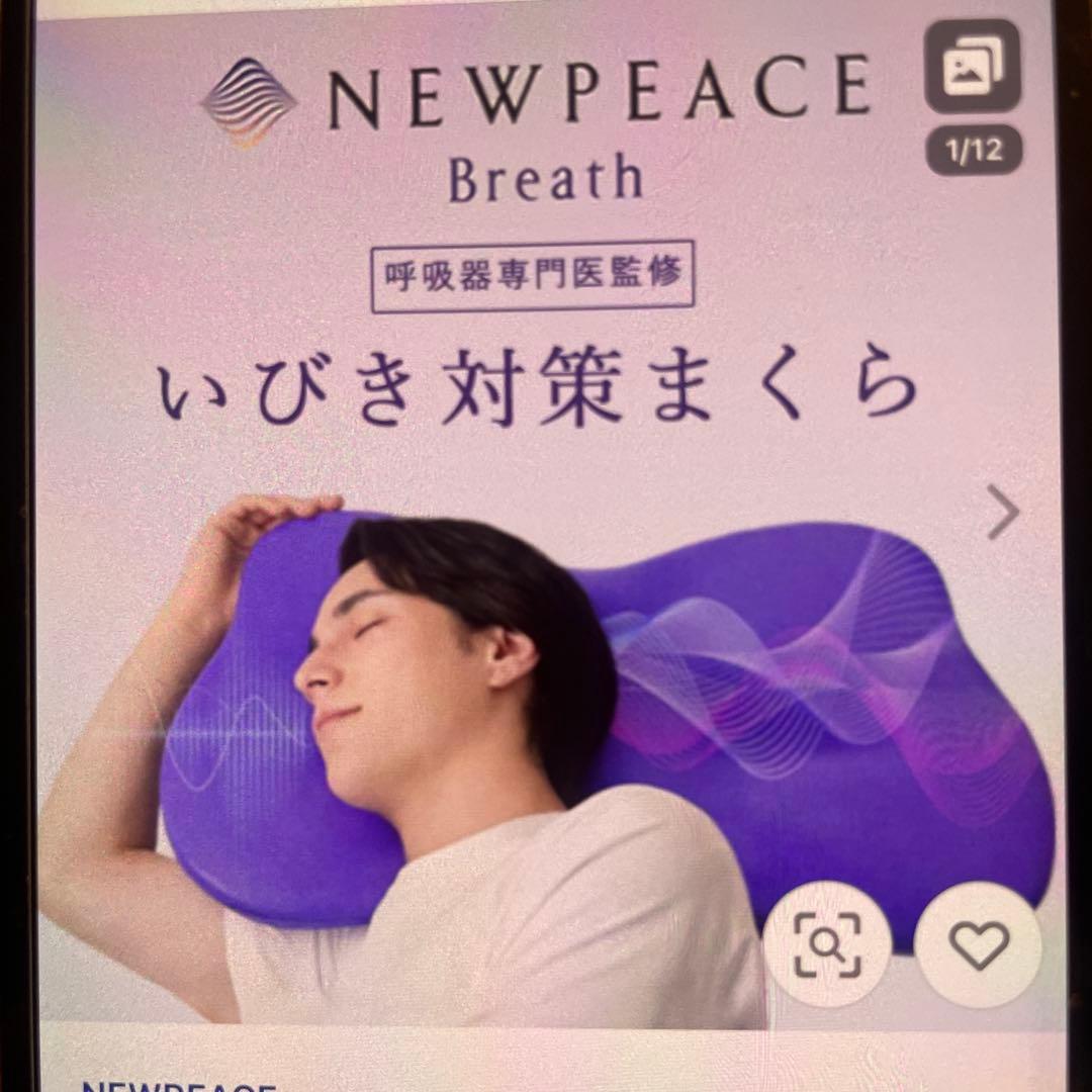 MGTいびき対策枕　ホワイト