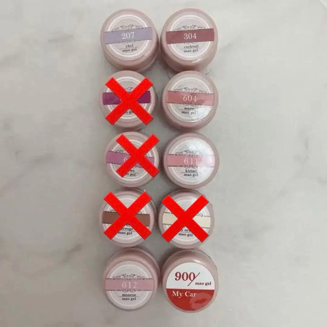 新品未使用　マオジェル 6点