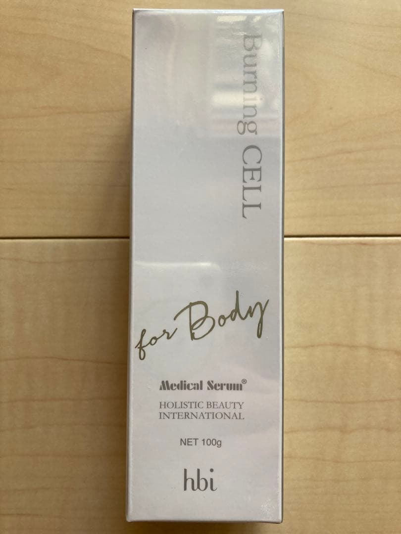 バーニングセル