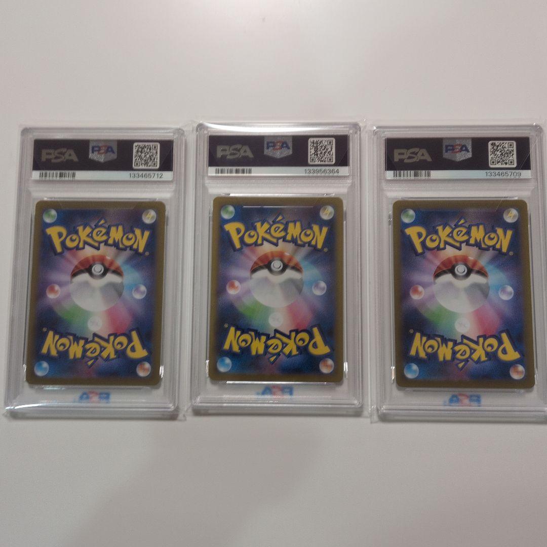 PSA10】マラカッチ AR ケケンカニAR ゴクリンAR - メルカリ