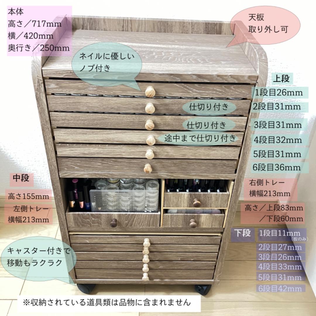 DIY キャスター付き　ネイルワゴン　ジェル収納　大容量