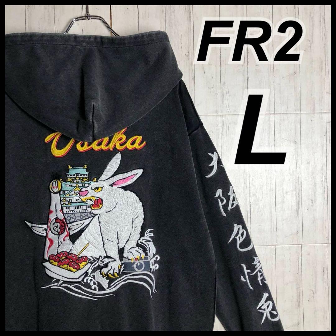 【激レア・L】FR2 くすみカラー　両面刺繍ロゴ　パーカー　ウサギ　黒系