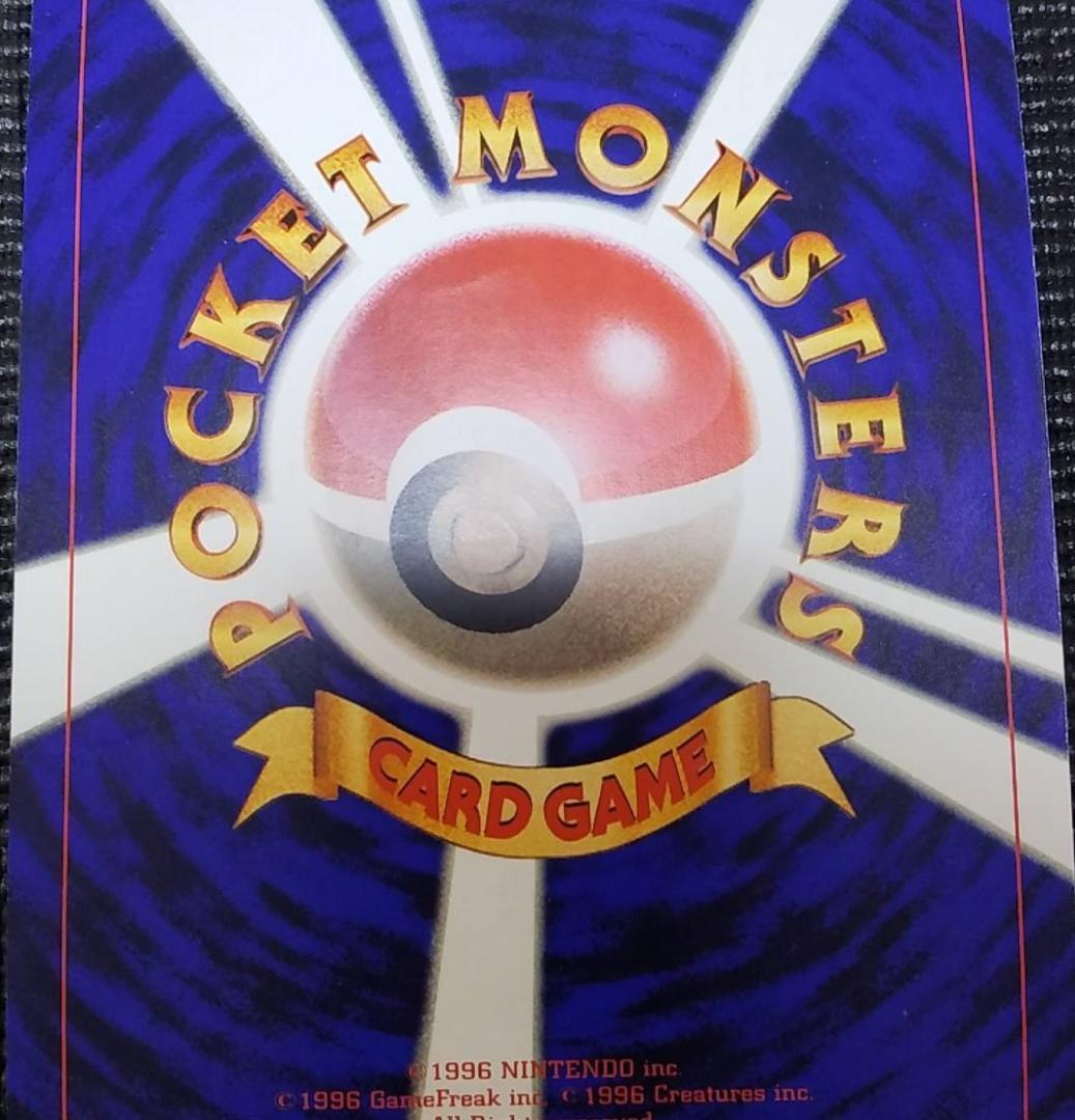 ポケモンカード ポケカ スペシャルジャンボカード 旧裏面 ミュウツーの