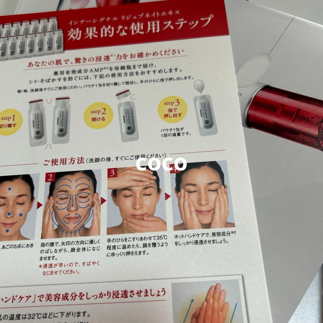 インナーシグナル リジュブネイトエキ　0.6ml×42包 ＋ 0.8ml×52包