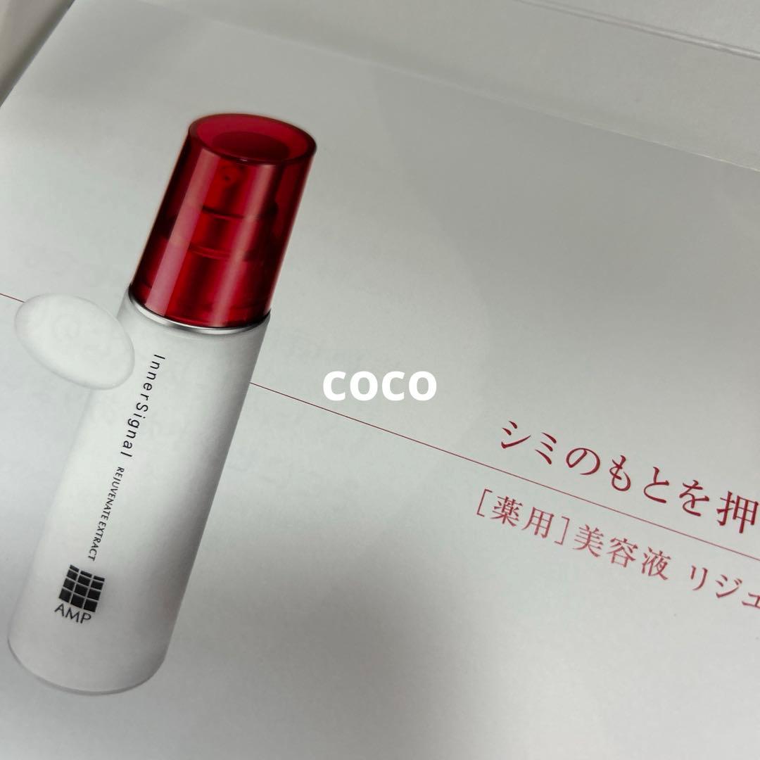 インナーシグナル リジュブネイトエキ　0.6ml×42包 ＋ 0.8ml×52包