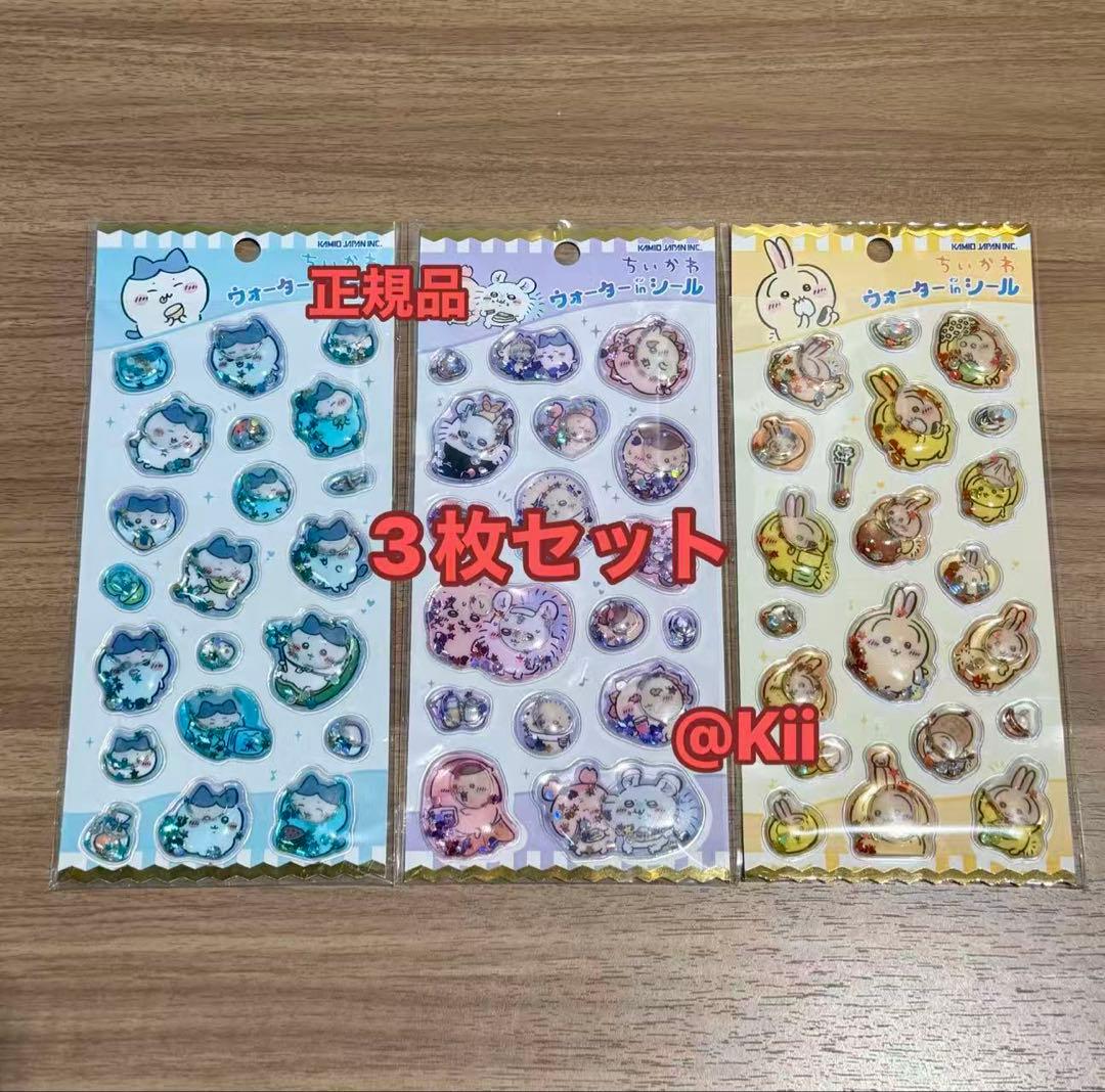 ウォーターインシール ちいかわ 正規品 4枚セット 🌱発売🌱／ きょう