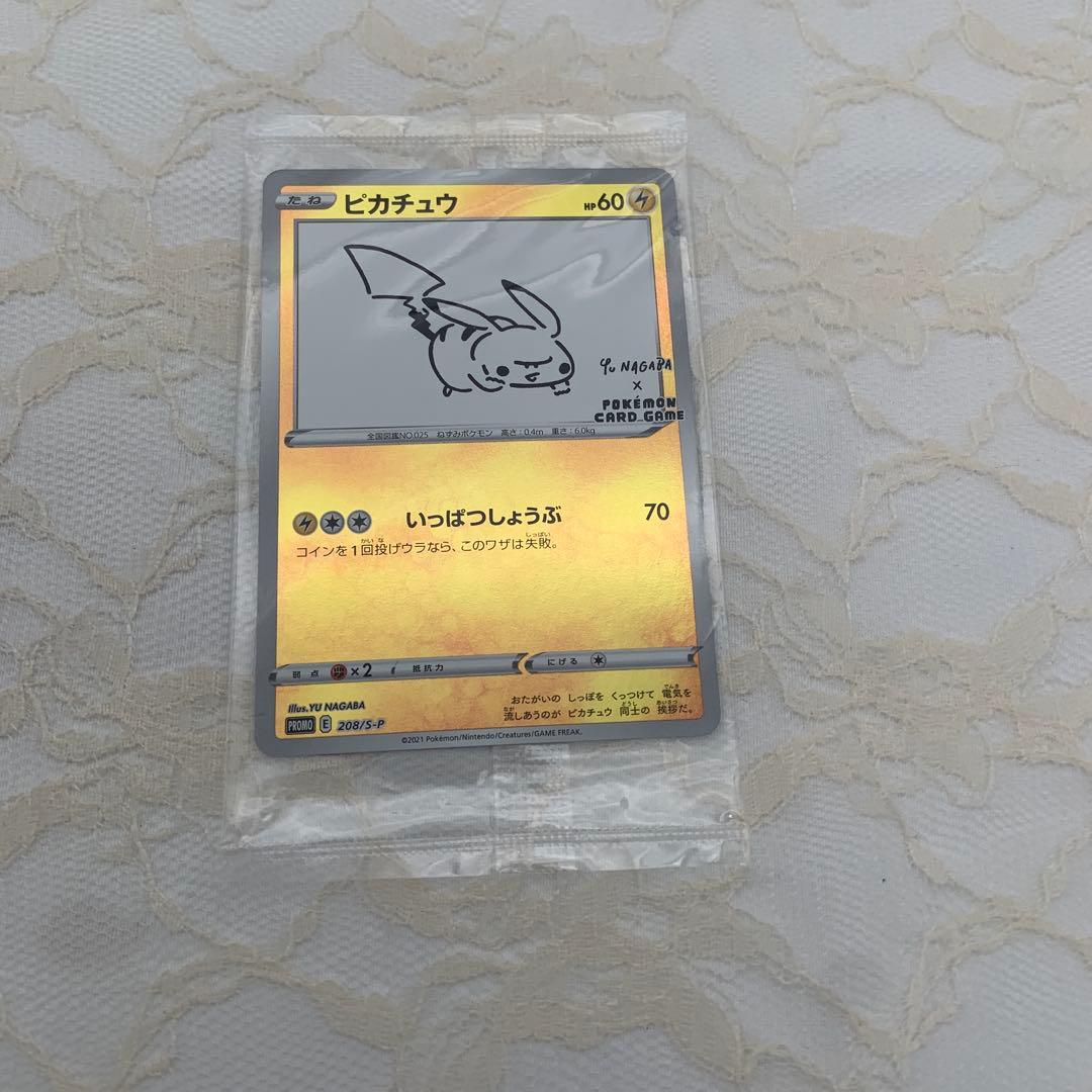 ポケモンカード　ピカチュウ　YU NAGABA 長場　未開封