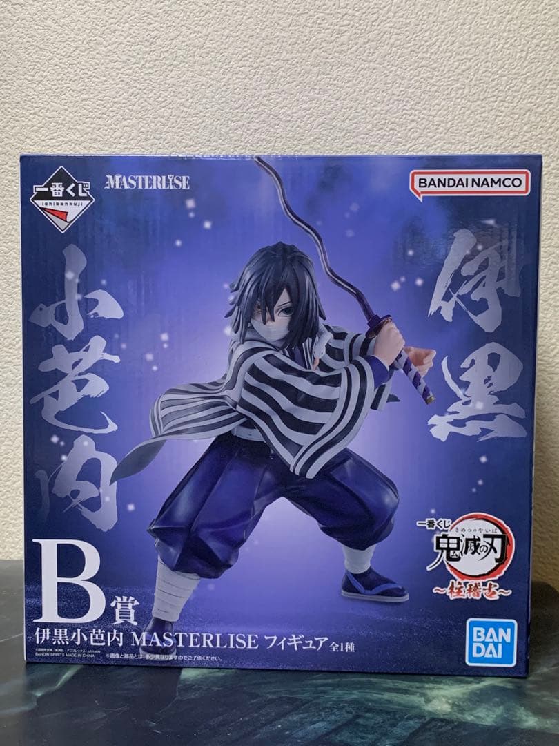 鬼滅の刃 一番くじ B賞 伊黒小芭内 フィギュア 買取】B賞 伊黒小芭内 MASTERLISE フィギュア 一番くじ 鬼滅の刃 ～柱