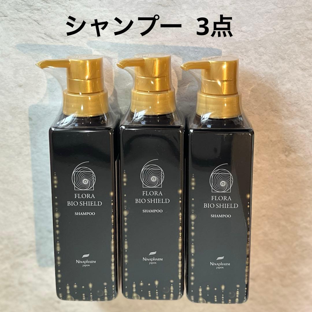 ニナファーム フローラバイオシールドシャンプー【3点】