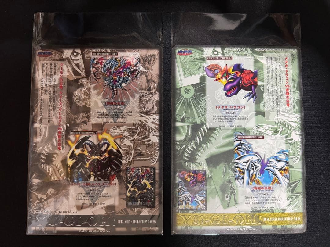 遊戯王ジャンボダス2弾全12種セット