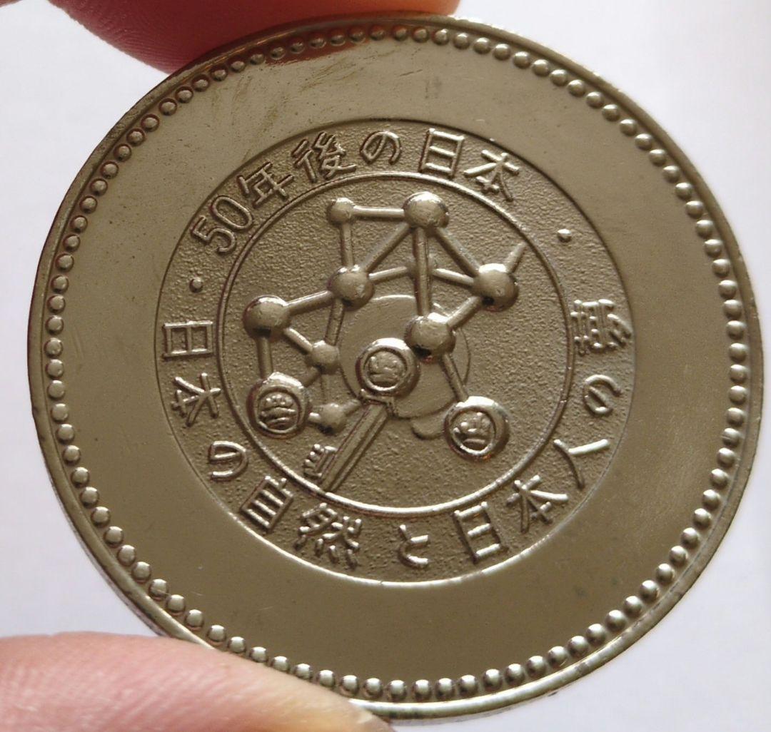 大阪万博 EXPO'70 三菱未来館⑯ 記念メダル パビリオン エキスポ