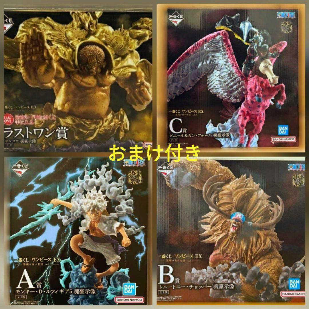 祐*太様 一番くじ　悪魔を宿す者達 ワンピース　ラストワン A B C 賞