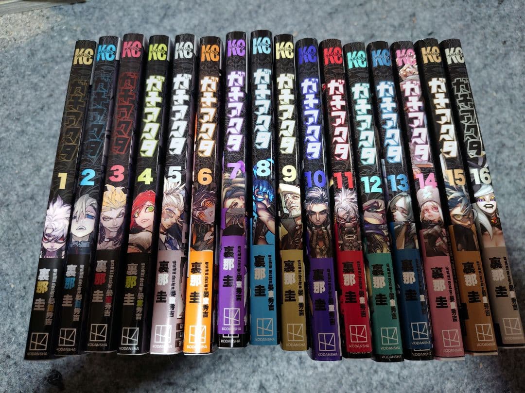 ガチアクタ　裏那圭　1〜16巻セット