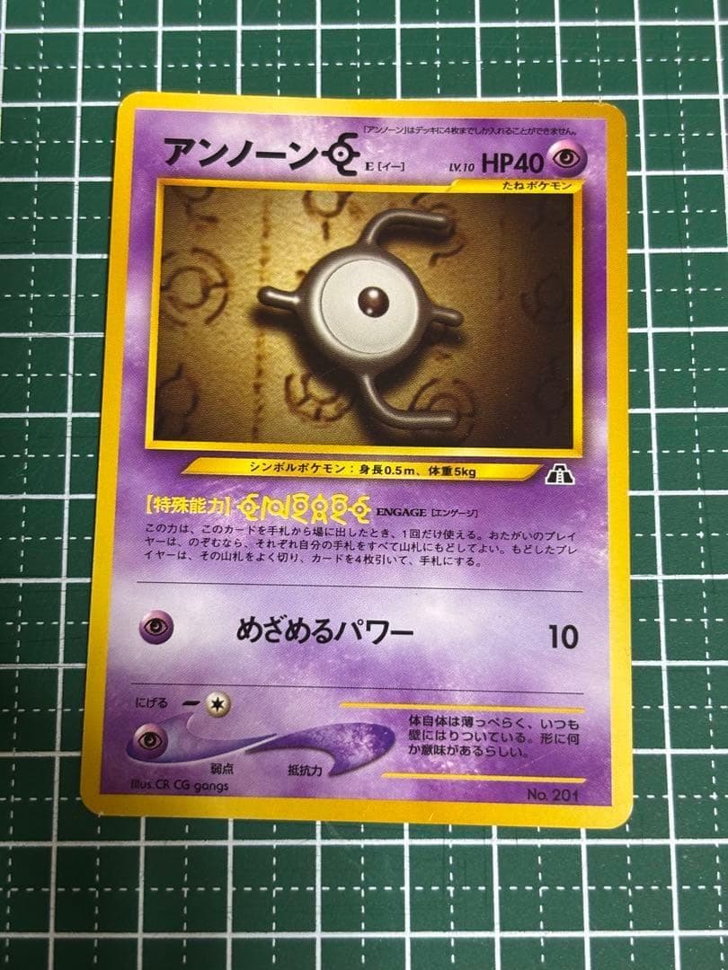 ポケモンカード ポケカ 旧裏面 旧裏 アンノーンE - メルカリ