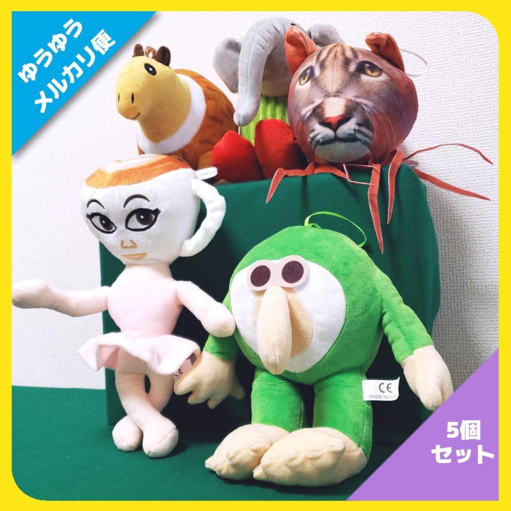 イタリアン ブレインロット ぬいぐるみ まとめ売り（5種セット