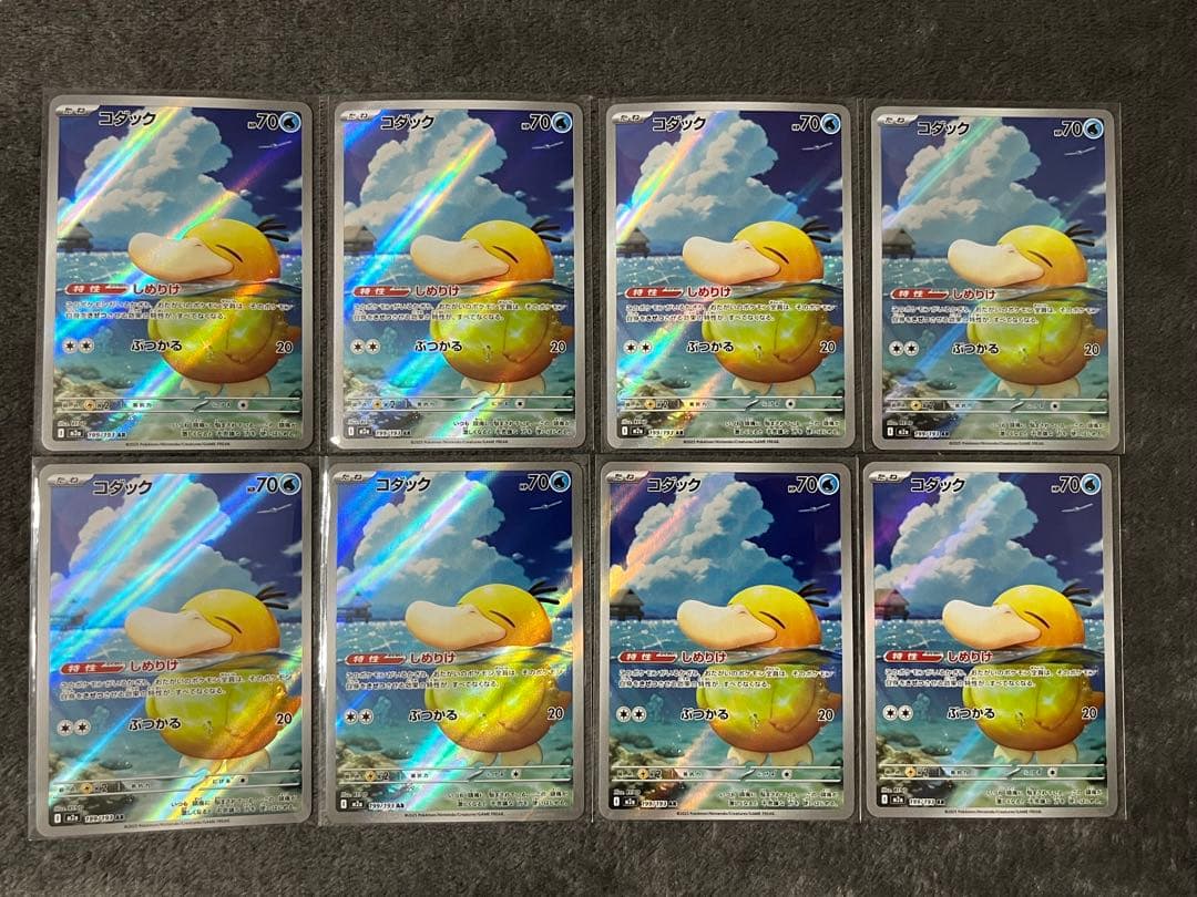 コダックar 199/193