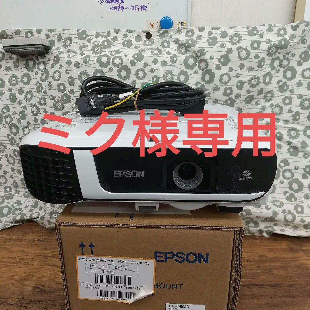 エプソンプロジェクターEB-FH52