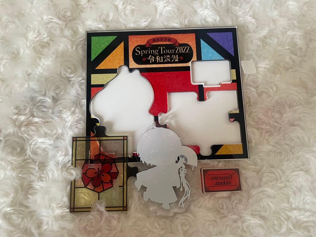 浦島坂田船 となりの坂田 令和浪漫 まとめ売り - メルカリ