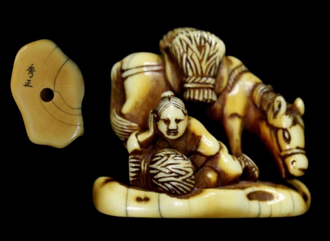 秀正 在銘 江戸時代 根付 「藁立 農耕馬 と 唐子 秋の情景」 名品