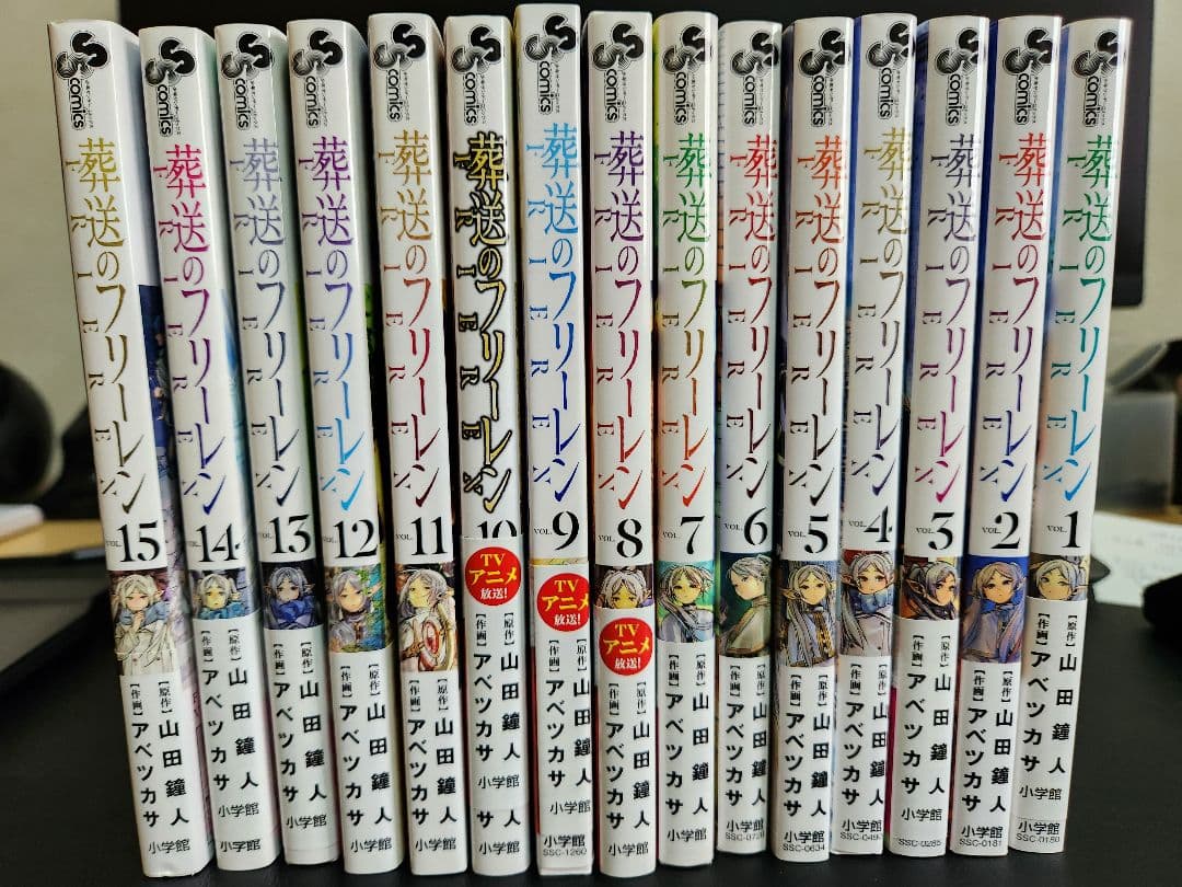 葬送のフリーレン 1〜15巻 全巻セット - メルカリ