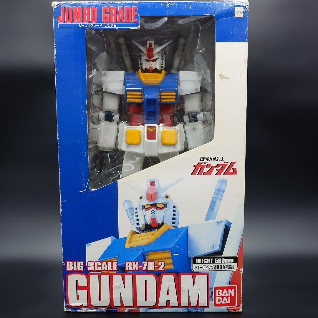 ジャンボグレード RX-78-02 ガンダム　未使用に近い