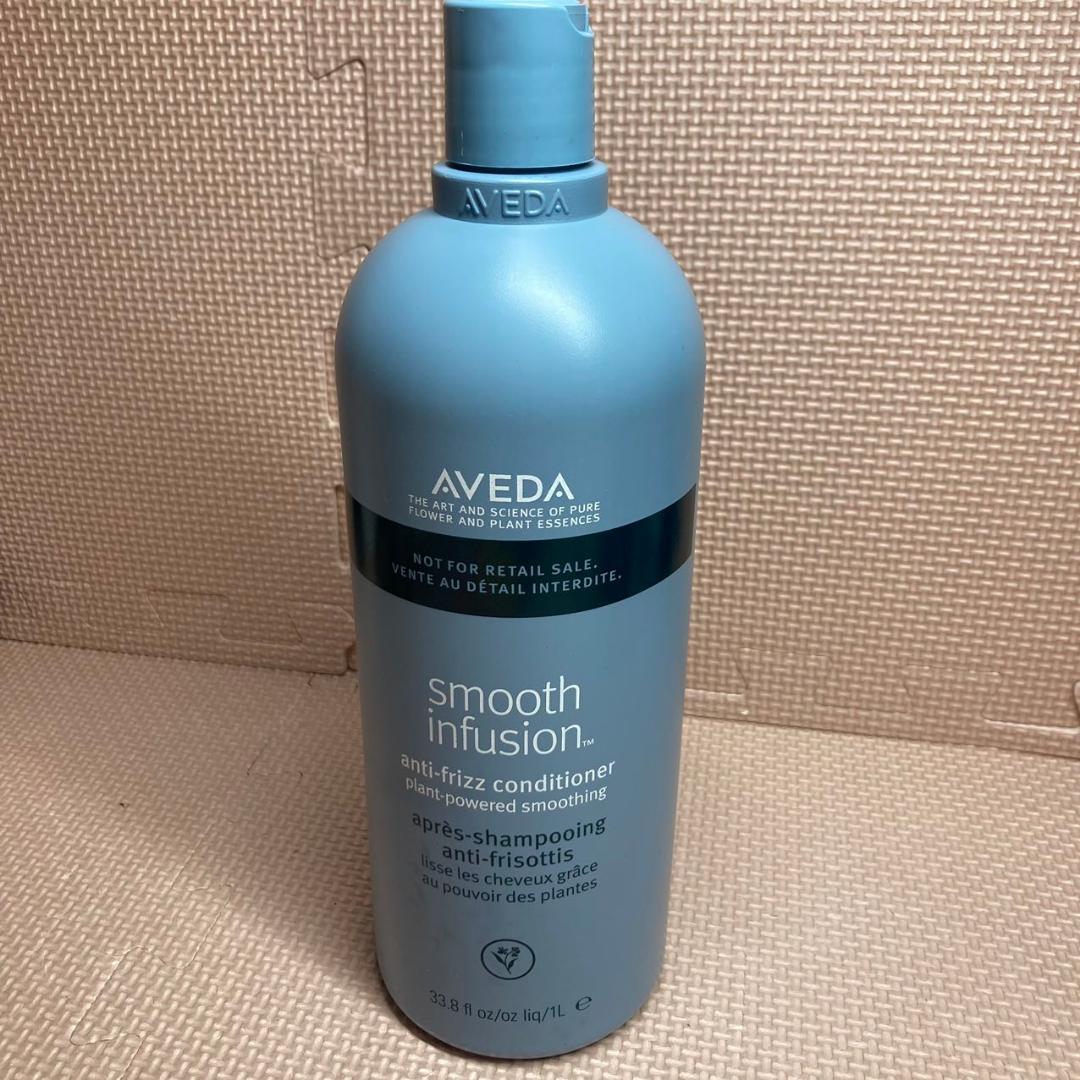アヴェダ スムーズ インフュージョン コンディショナー AF 1000ml