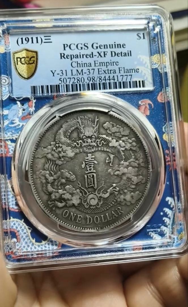 大清銀幣 宣統三年 壹圓 XF PCGS鑑定 本物保証 84441777 貨幣博物館 | 中国 PCGS XF40 （1911）三 ＄1 大清銀幣 壹圓（Dollar