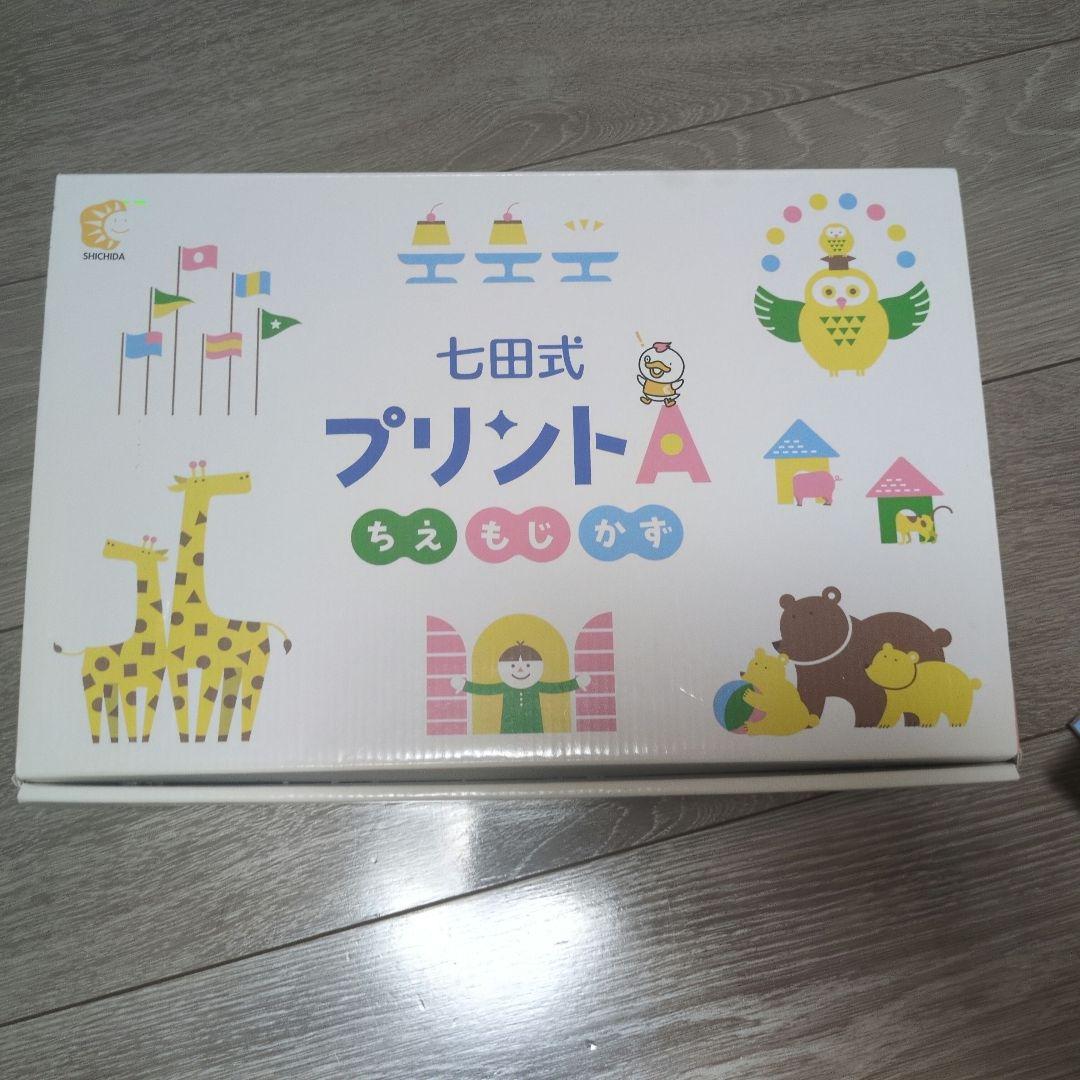 七田式プリントA 美品