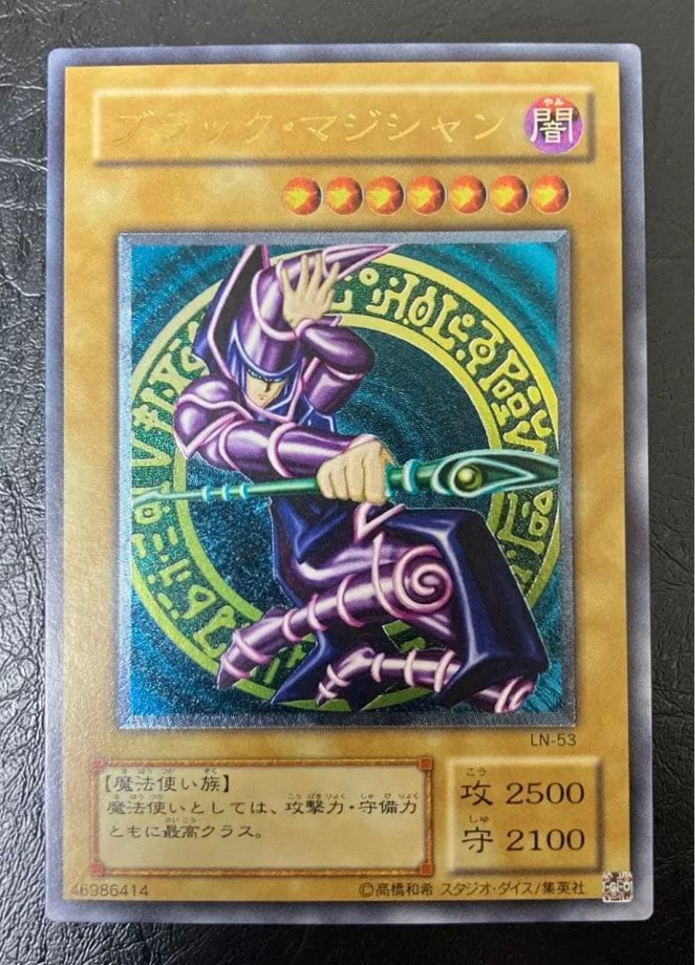 ワンオーナー　極美品級　ブラック・マジシャン　　レリーフ　ラスト1枚！