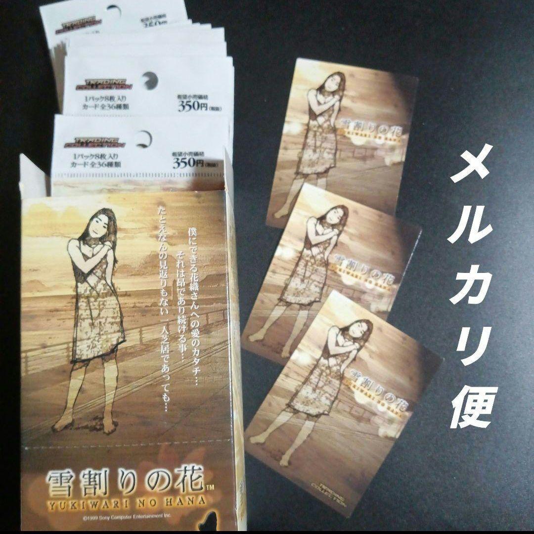 アマダ　天田　雪割りの花　トレーディングカード　1BOX 分　パック未開封