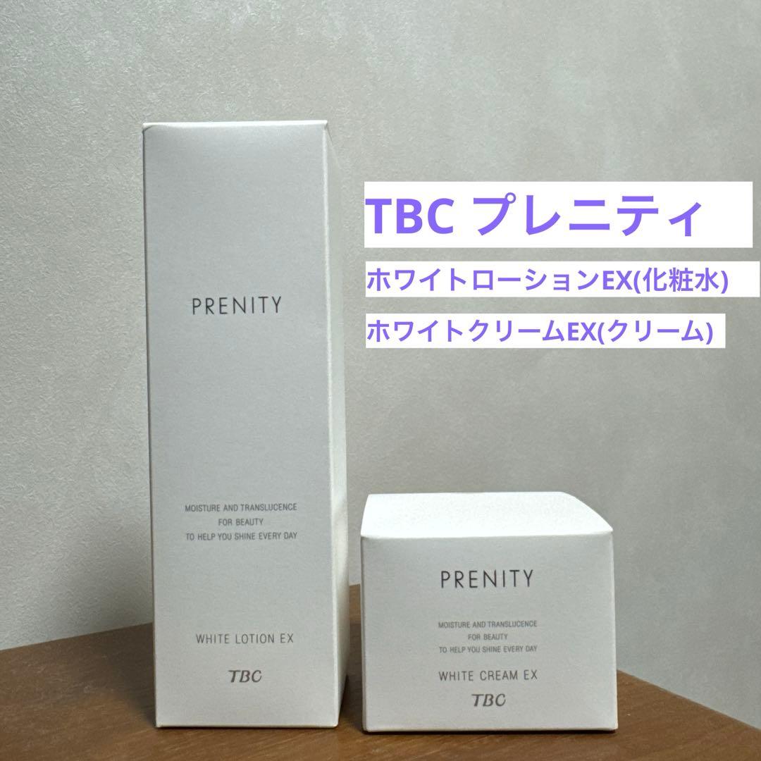 プレニティ ホワイトローションEX/ホワイトクリームEXセット