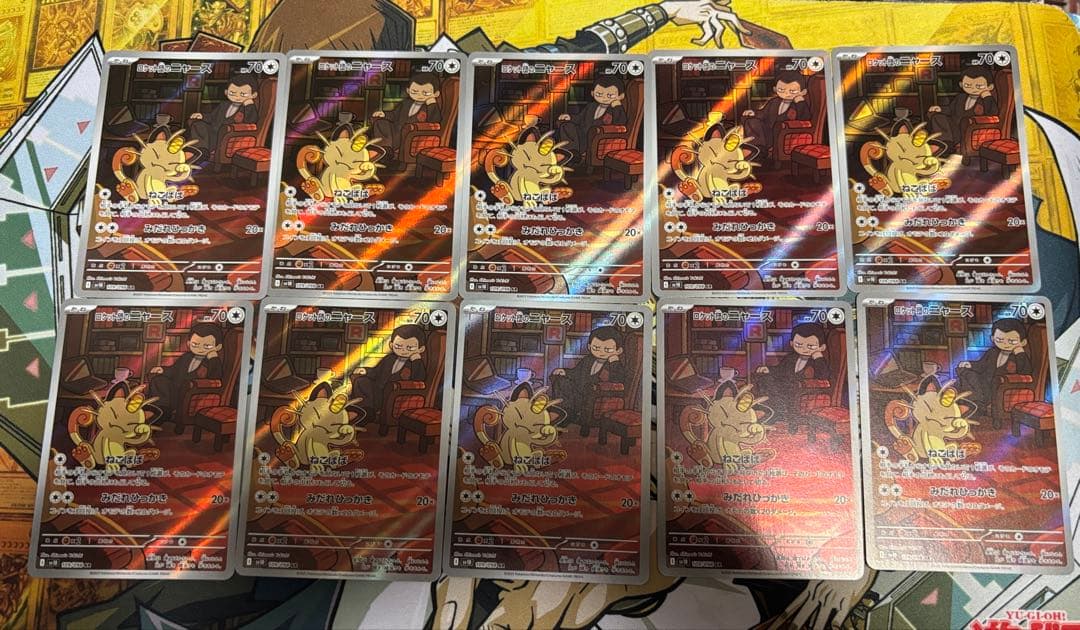 ポケモンカード　ロケット団のニャースAR 10枚セット