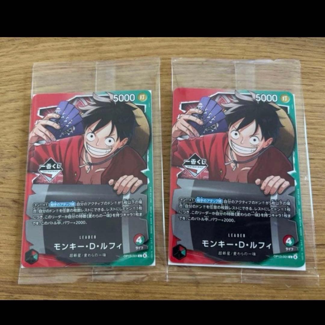 ワンピースカードゲーム プロモ　モンキー・D・ルフィ　2枚セット