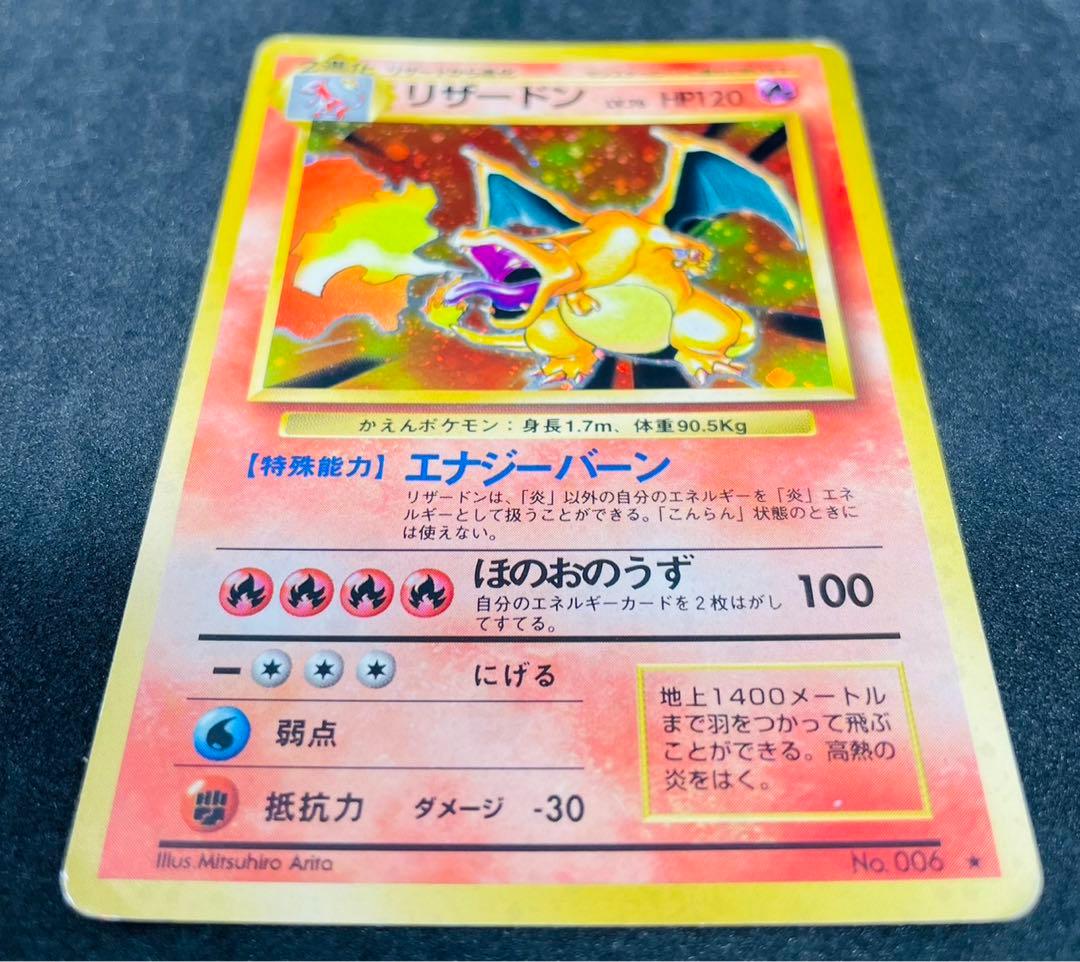 リザードン 旧裏 レア ポケモンカード エナジーバーン - メルカリ