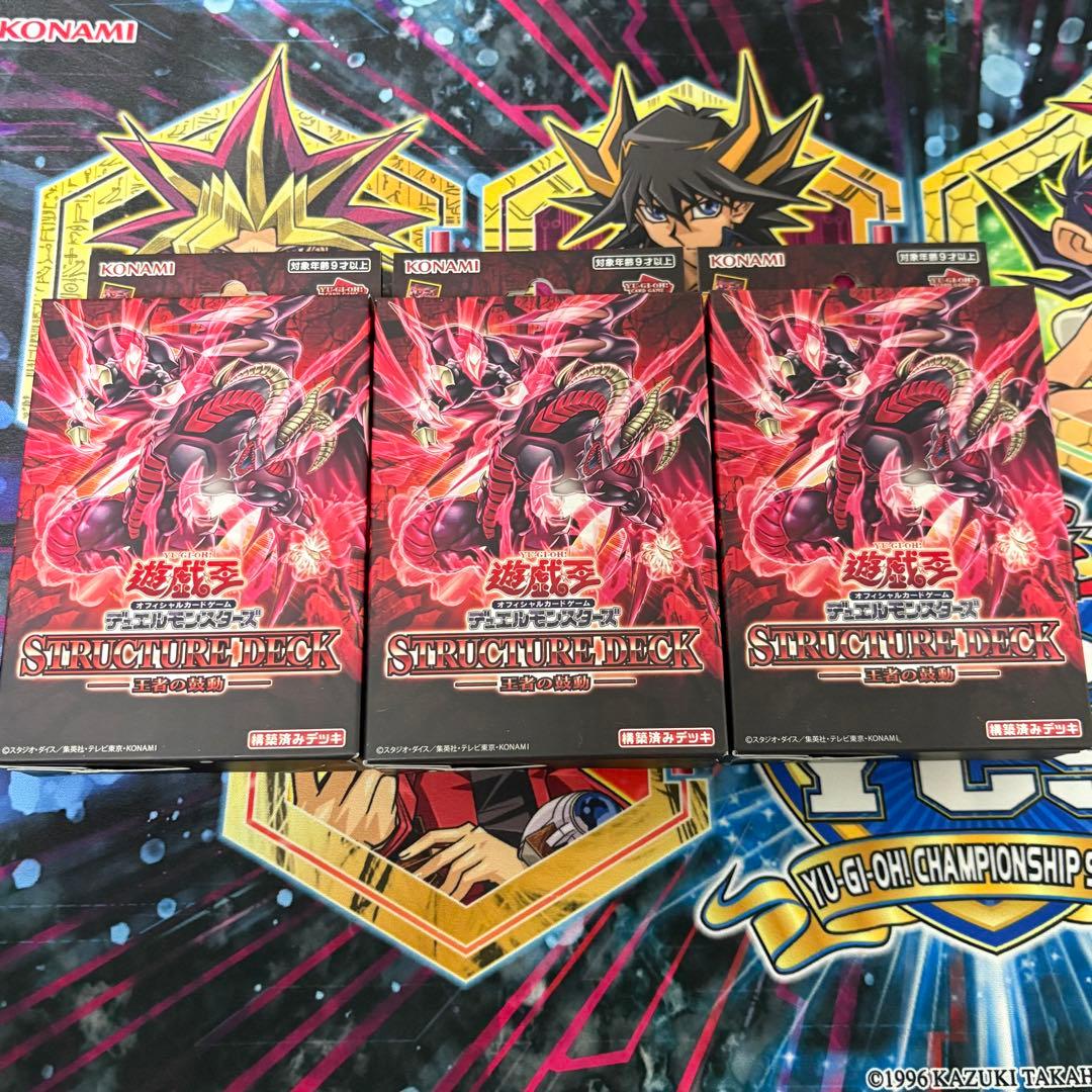 王者の鼓動 ストラクチャーデッキ 未開封 3箱 - メルカリ