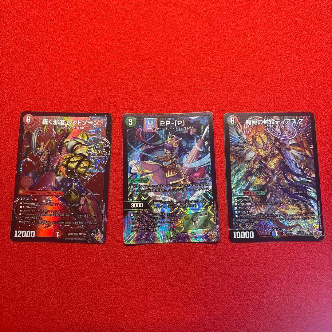 デュエルマスターズ ３枚まとめ売り