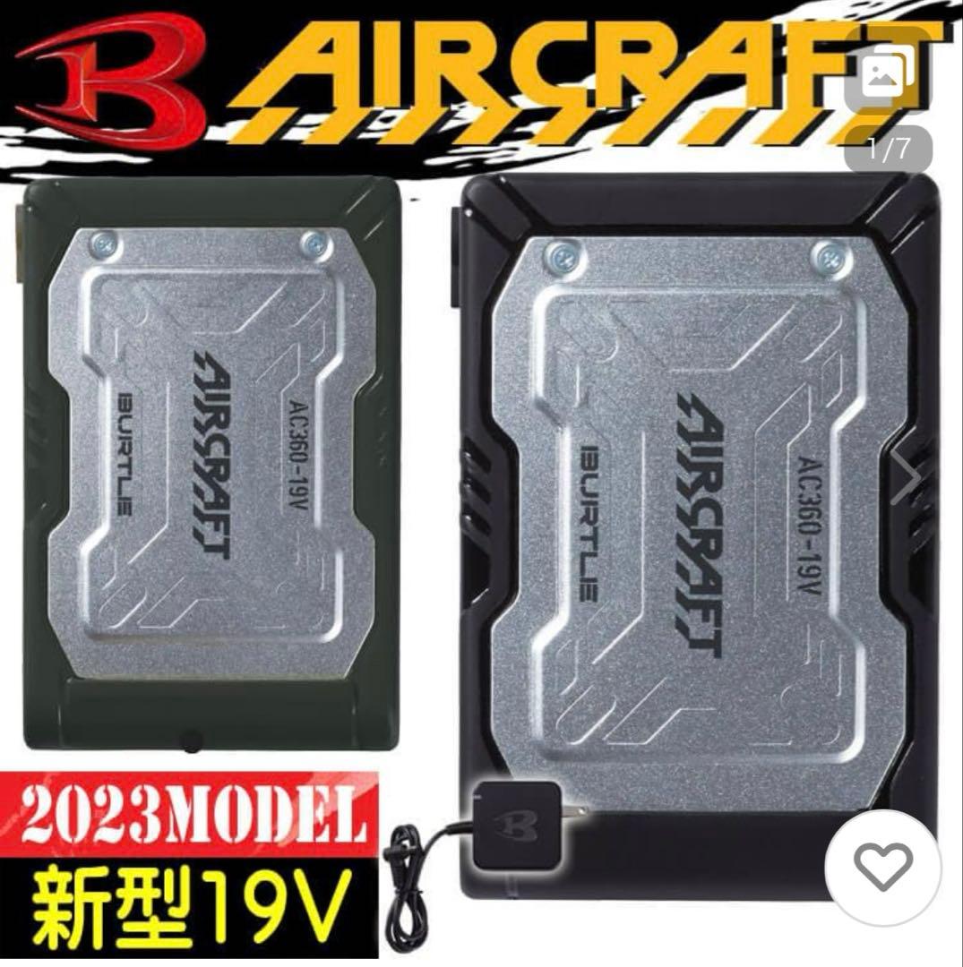 バートル BURTLE 19Vリチウムイオンバッテリー エアークラフト