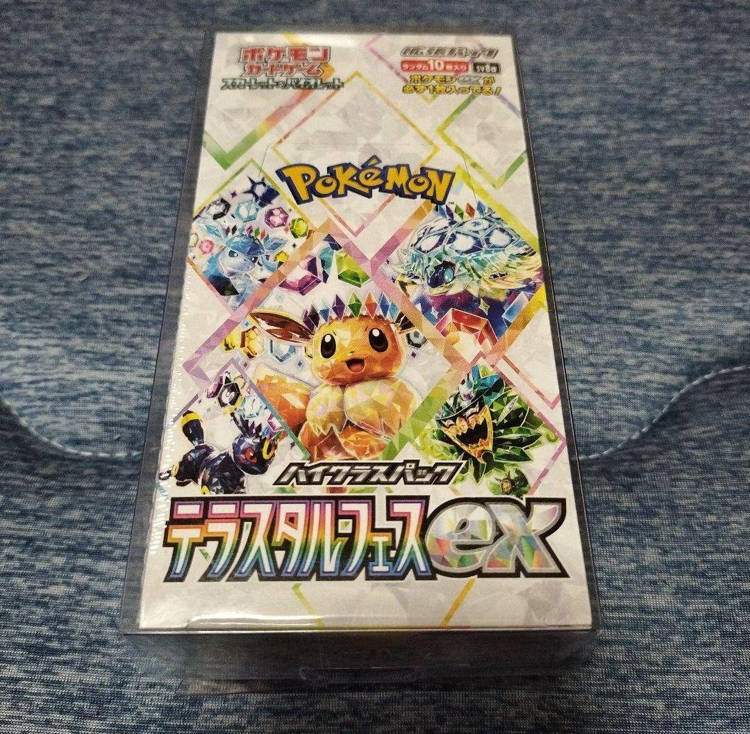 a*k様 ポケモンカード テラスタルフェスex ポケセン産 シュリンク付きBOX
