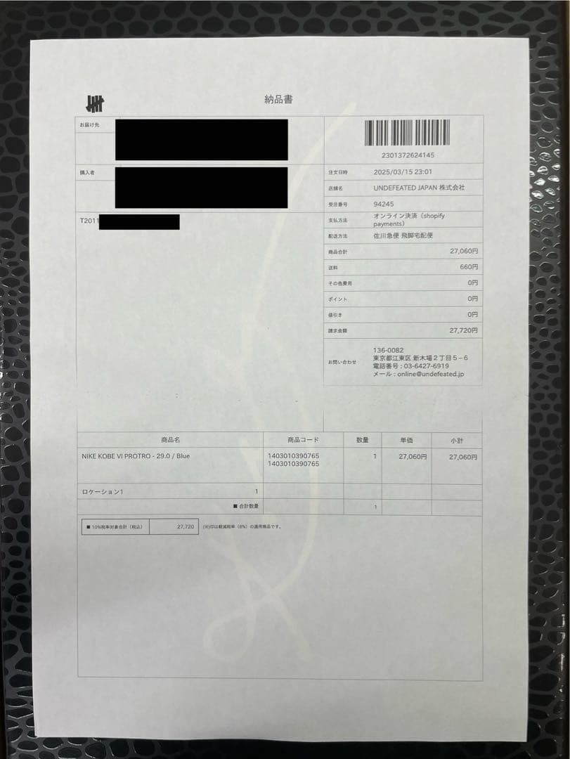 Nike Kobe 6 Protro \"Dodgers\" ドジャース