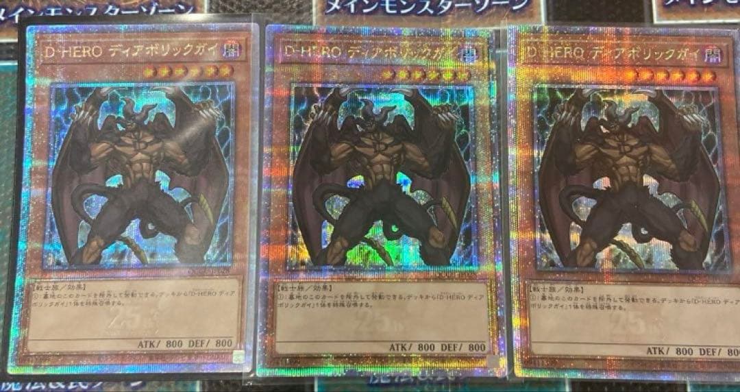 遊戯王 D-HERO ディアボリックガイ 25TH クオシク 3枚セット Amazon.co.jp: 遊戯王 D－HERO ディアボリックガイ（ノーマル