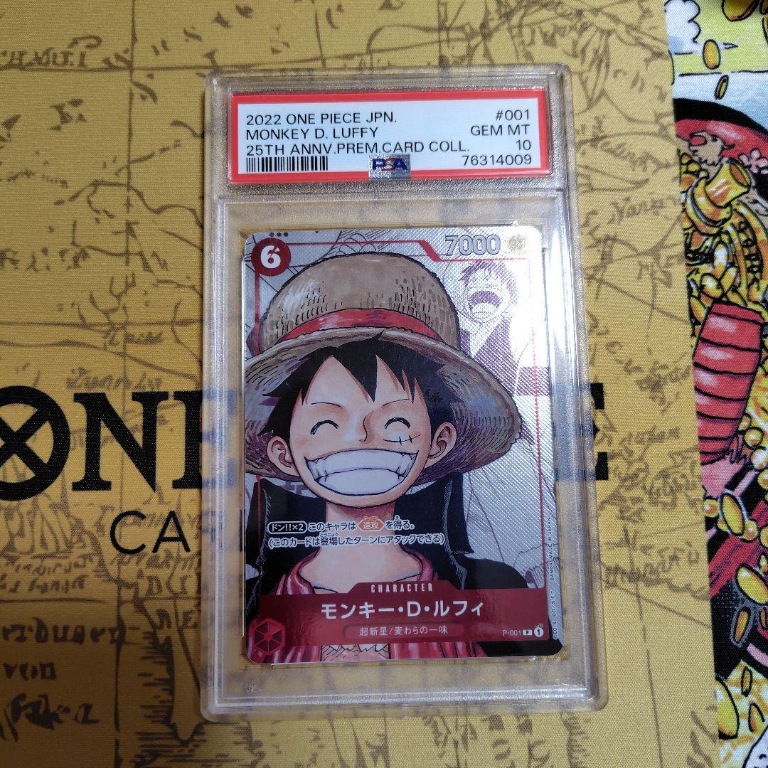 い*お様 ワンピースカード　ルフィ　25周年　PSA10