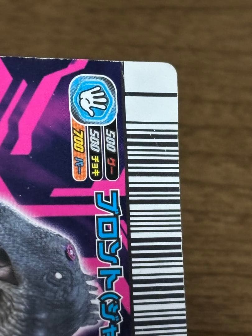 セガSEGA 恐竜キング ブロント ジャークアーマー 覚新 第6紀 JA21-竜