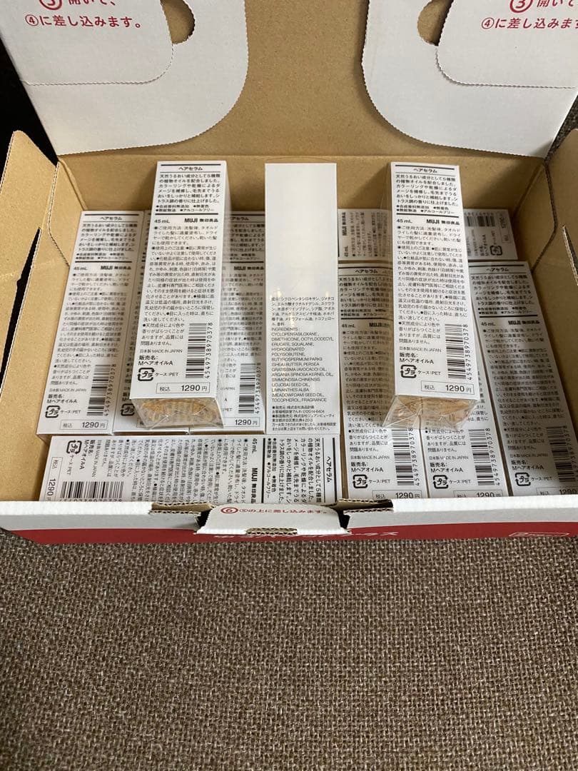 無印良品 ヘアセラム 45ml 11本