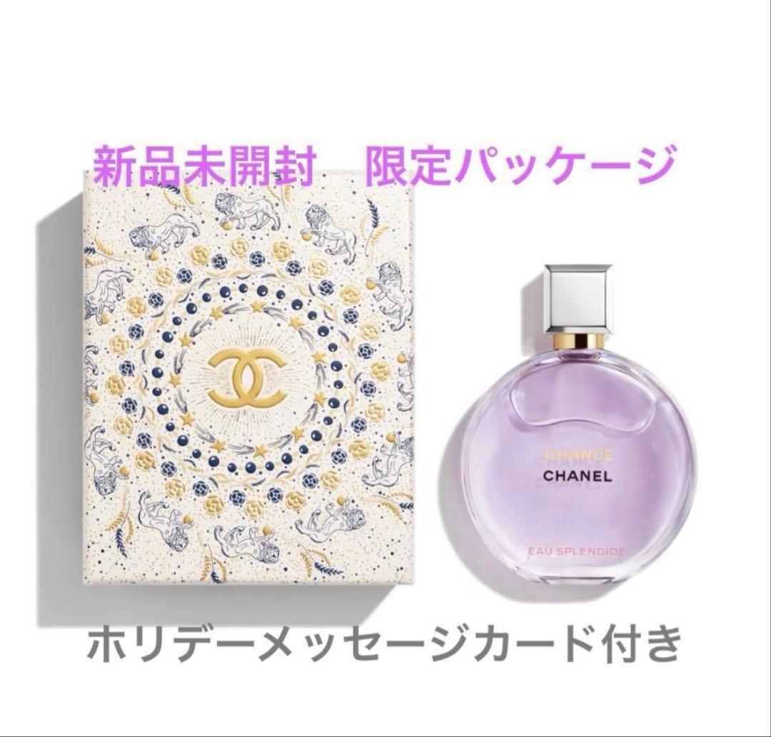 未開封CHANELチャンスオースプランディド　ホリデー限定