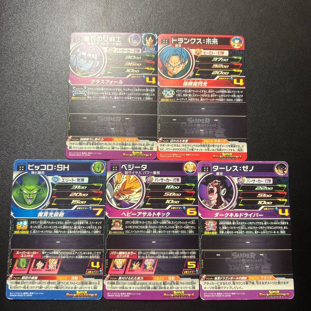 スーパードラゴンボールヒーローズ まとめ売り UR5枚セット - メルカリ