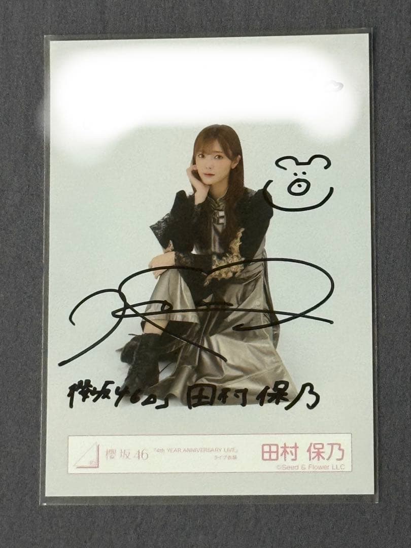 櫻坂46 田村保乃　直筆 生写真 櫻坂46田村保乃、写真集表紙は雪景色で純粋な眼差し タイトル文字は