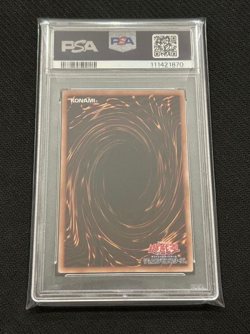 遊戯王 灰流うらら 絵違い 25th クオシクpsa10 アーコレ ② - メルカリ