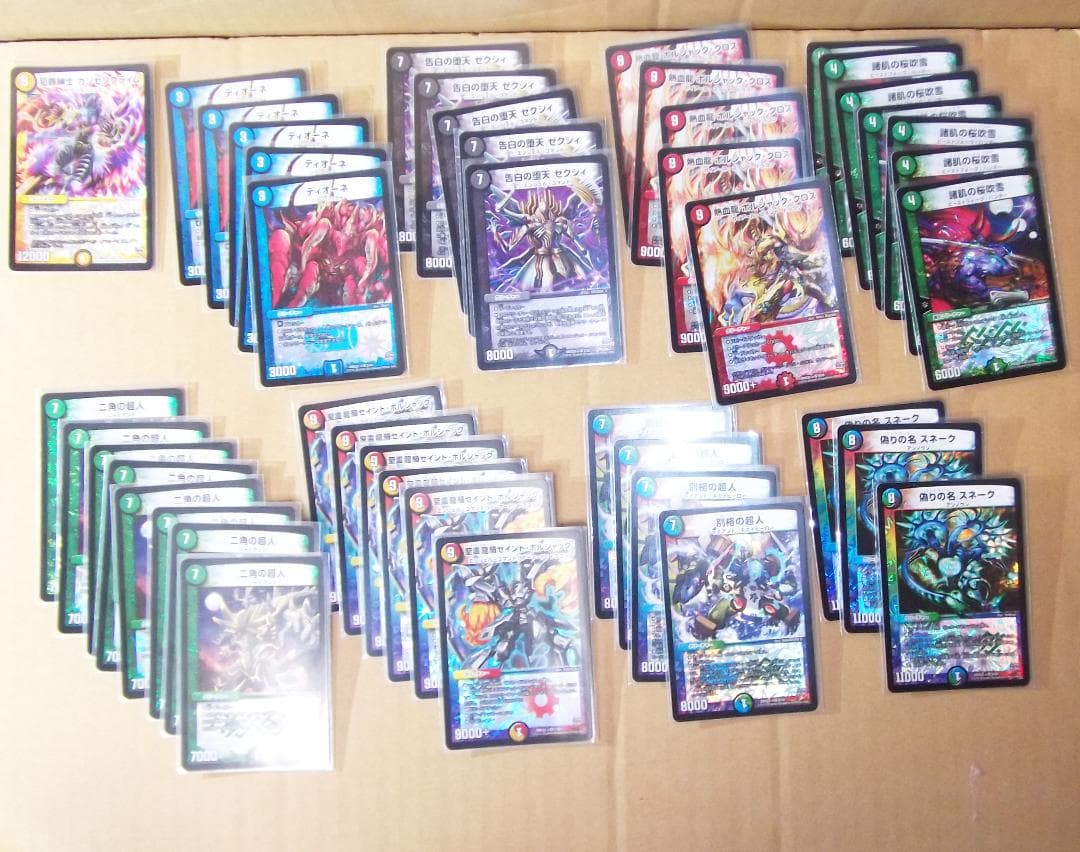 デュエルマスターズ 革命 DMX-22 超ブラック・ボックス キラ93 最終値下